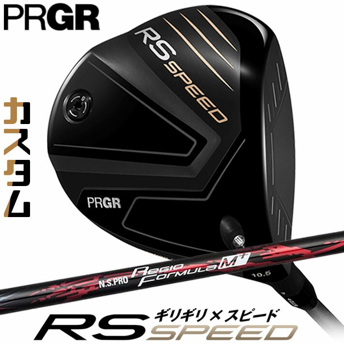 PRGR - [メーカーカスタム] プロギア PRGR RS SPEED DRIVER アールエス スピード ドライバー N.S.PRO Regio Formula M+ カーボンシャフト SLEルール適合品 [日本正規品] [2025年モデル]