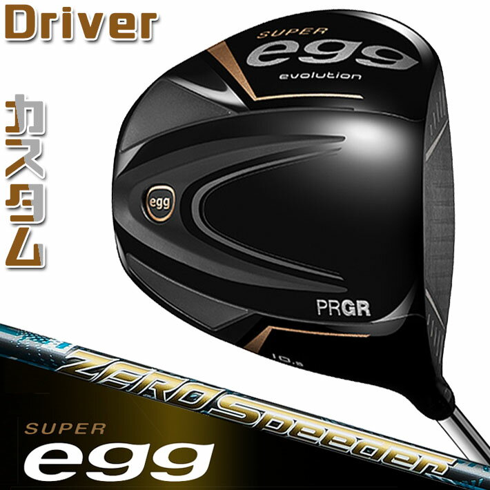 【メーカーカスタム】PRGR SUPER egg DRIVER 10.5° プロギア スーパー エッグ ドライバー ZERO SPEEDER カーボンシャフト 500cm3 SLEルール適合外品 [日本正規品] [2024年モデル]