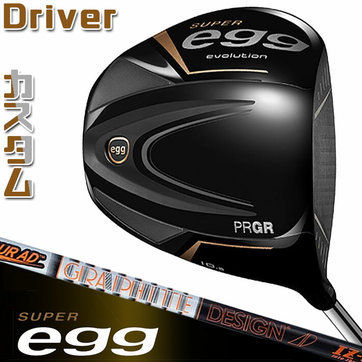 【メーカーカスタム】PRGR SUPER egg DRI