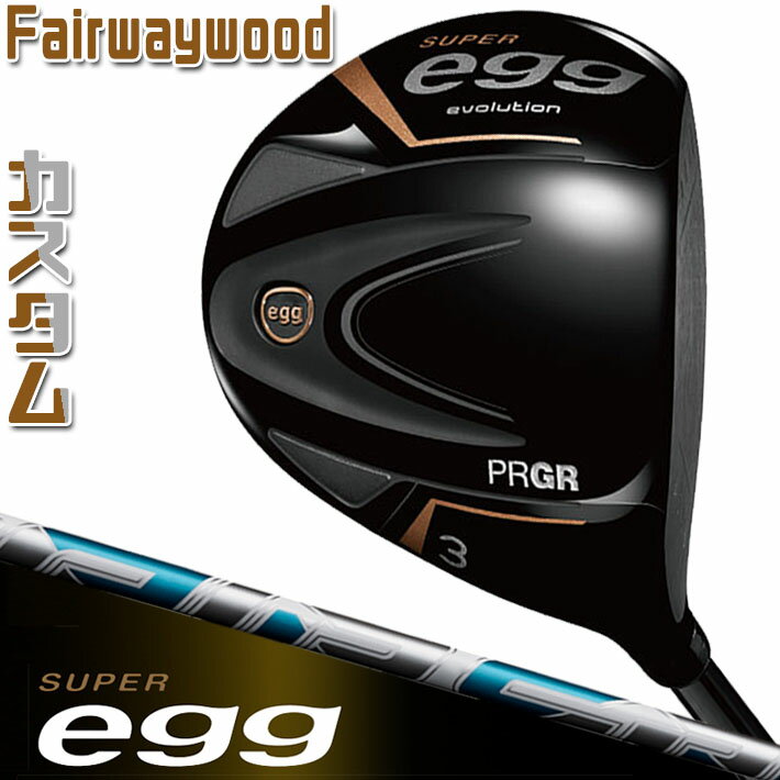 [メーカーカスタム] PRGR SUPER egg FAIRWAY WOOD 3W/5W プロギア スーパー エッグ フェアウェイウッド AIR SPEEDER FW WHITE カーボンシャフト SLEルール適合外品 [日本正規品] [2024年モデル]