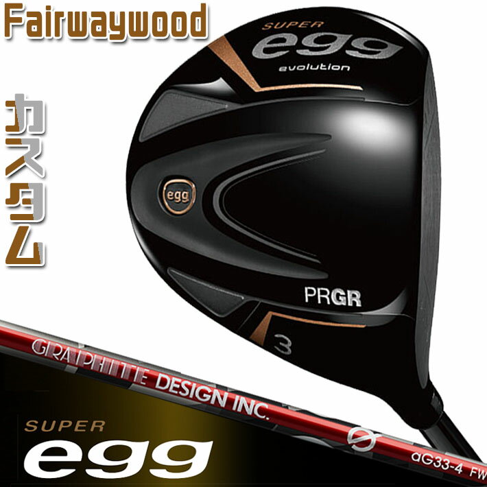 [メーカーカスタム] PRGR SUPER egg FAIRWAY WOOD 3W/5W プロギア スーパー エッグ フェアウェイウッド Gシリーズ aG33 FW カーボンシャフト SLEルール適合外品 [日本正規品] [2024年モデル]