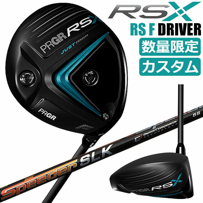 [メーカーカスタム] PRGR RSX RS F DRIVER 10° 1W プロギア アールエス エックス アールエス エフ ドライバー Speeder SLK カーボンシャフト SLEルール適合モデル [数量限定モデル] [日本正規品] [2024年モデル]