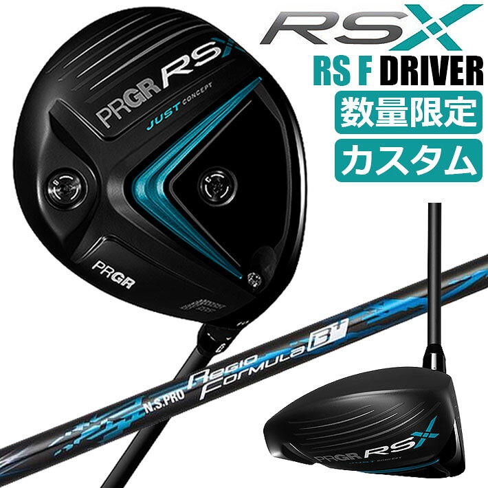 [メーカーカスタム]PRGRRSX...