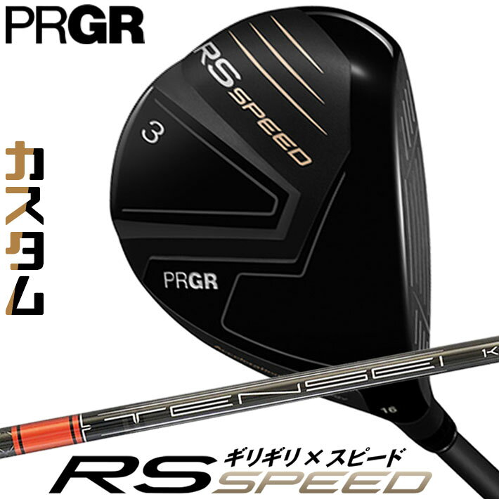 PRGR - [メーカーカスタム] プロギア PRGR RS SPEED FAIRWAYWOOD アールエス スピード フェアウェイウッド TENSEI PRO ORANGE 1K カーボンシャフト SLEルール適合品 [日本正規品] [2025年モデル]