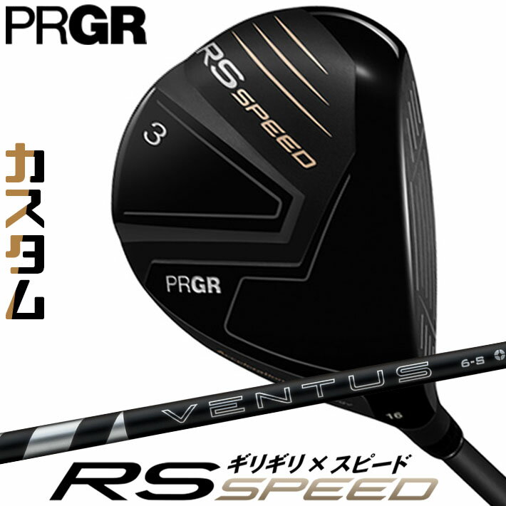 [メーカーカスタム]プロギアPRG...