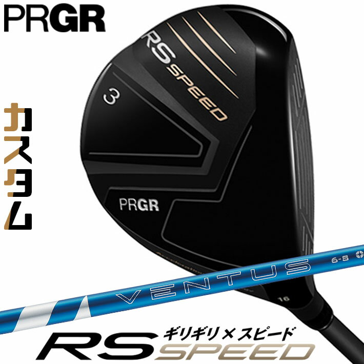 [メーカーカスタム] プロギア PRGR RS SPEED FAIRWAYWOOD アールエス スピード フェアウェイウッド 24 ..