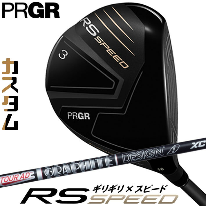 PRGR - [メーカーカスタム] プロギア PRGR RS SPEED FAIRWAYWOOD アールエス スピード フェアウェイウッド TOUR AD XC カーボンシャフト SLEルール適合品 [日本正規品] [2025年モデル]