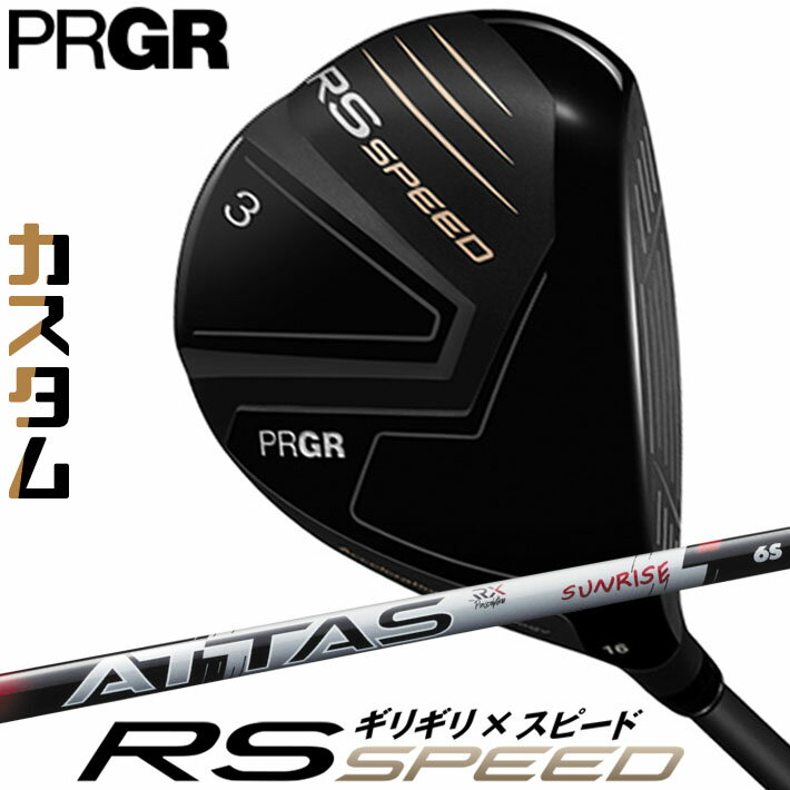 [メーカーカスタム] プロギア PRGR RS 