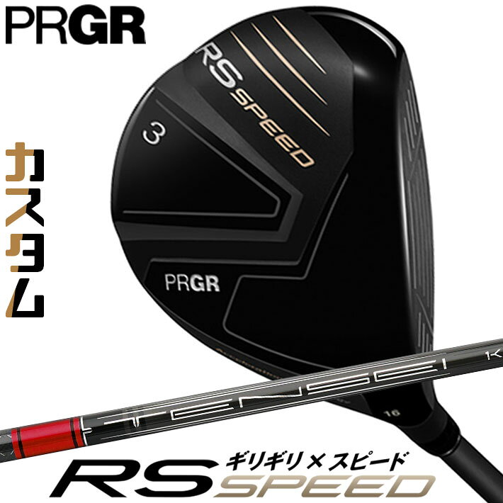 [メーカーカスタム] プロギア PRGR RS 
