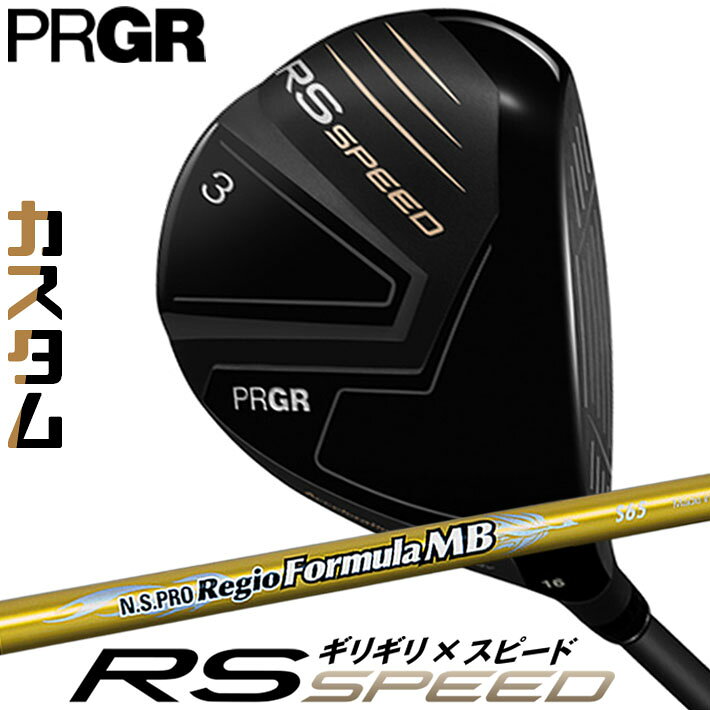 [メーカーカスタム] プロギア PRGR RS 