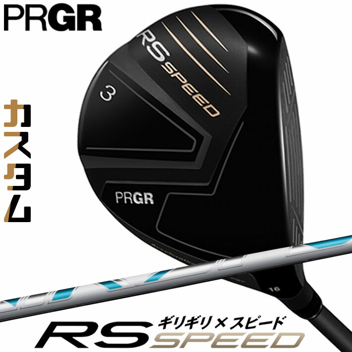 Fareway Wood - [メーカーカスタム] プロギア PRGR RS SPEED FAIRWAYWOOD アールエス スピード フェアウェイウッド AIR SPEEDER FW WHITE カーボンシャフト SLEルール適合品 [日本正規品] [2025年モデル]
