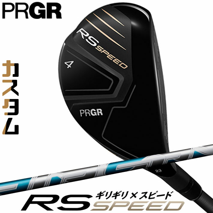 [メーカーカスタム] プロギア PRGR RS SPEED UTILITY アールエス スピード ユーティリティ AIR SPEEDER UT WHITE カーボンシャフト SLEルール適合品 [日本正規品] [2025年モデル]