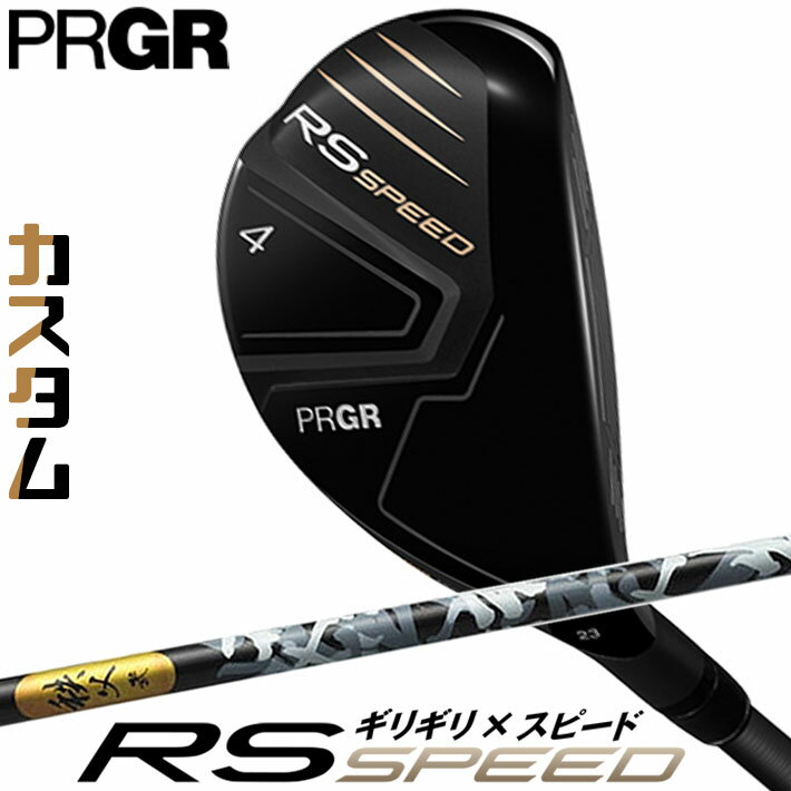 [メーカーカスタム] プロギア PRGR RS SPEED UTILITY アールエス スピード ユーティリティ 秩父 弐 UT カーボンシャフト SLEルール適合品 [日本正規品] [2025年モデル]