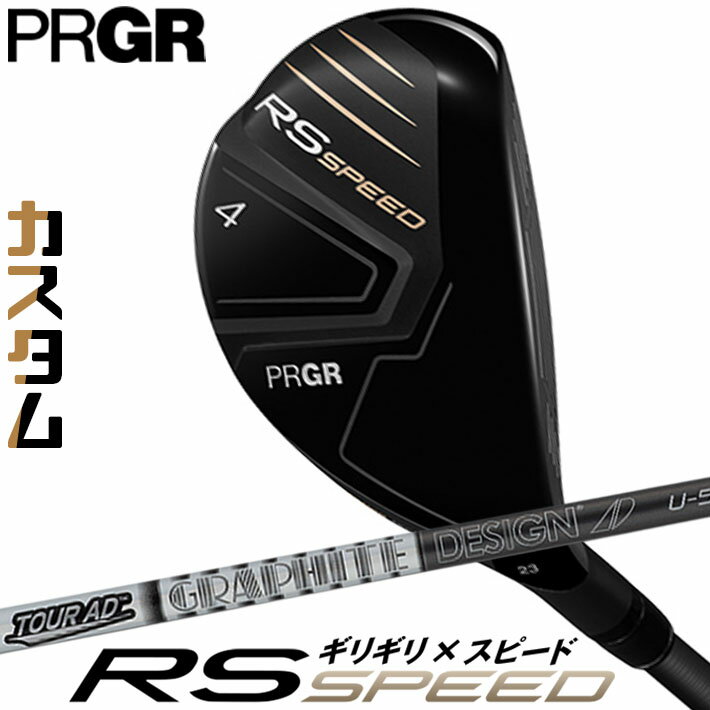 [メーカーカスタム] プロギア PRGR RS SPEED UTILITY アールエス スピード ユーティリティ TOUR AD U カーボンシャフト SLEルール適合品 [日本正規品] [2025年モデル]