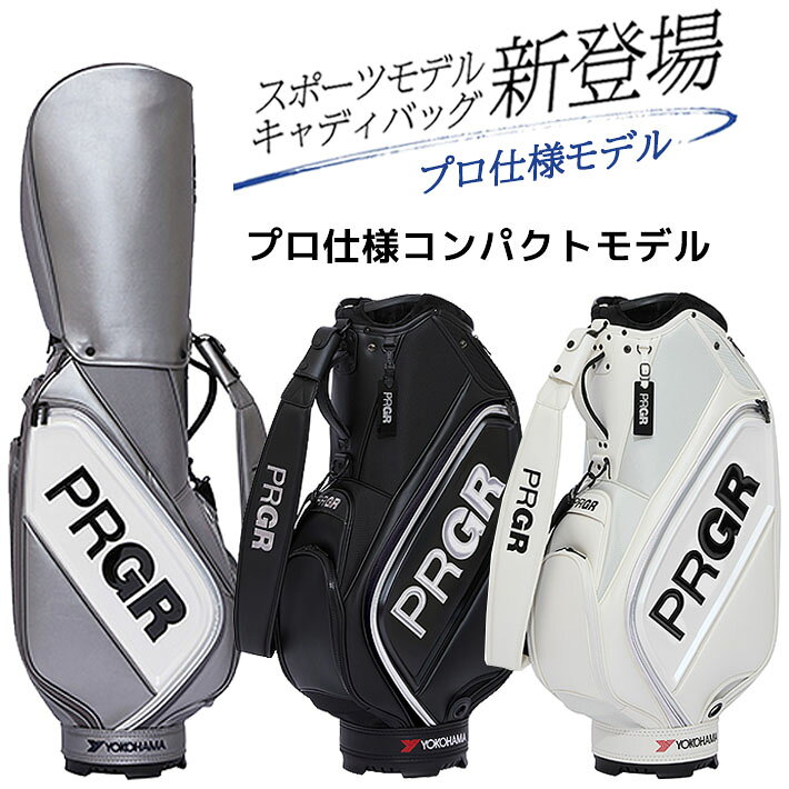 ※写真と実際の商品とは細部や色合いが異なる場合がございます。 ※お取り寄せになります。 メーカーの在庫状況により、納品までお時間をいただく場合がございます。予めご了承ください。 クリスマス バレンタイン プレゼント お正月 お歳暮 誕生日 お中元 記念日 入学 卒業 祝い 内祝い 就職 こどもの日 ボーナス 景品 父の日 母の日 敬老の日 アウトドア スポーツ用品 ◆キャディバッグ 特集ページはコチラ！◆PRGR プロギア 【スポーツモデル】 プロ仕様キャディバッグ PRCB-262 プロ仕様コンパクトモデル 力強さとスポーティさを持ち合わせたデザイン 力強さとスポーティさを持ち合わせたデザインと強く丈夫なつくり、さらに契約プロの意見を取り入れた使いやすさが特長の「スポーツモデル」 《商品スペック》 ■製品名：【スポーツモデル】プロ仕様コンパクトキャディバッグ ■型　番：PRCB-262 ■材　質：合成皮革(PU)/ポリエステル ■サイズ： 9.0 型 (47 インチ対応） ■口　枠：4分割 ■重　量：5.1kg ■カラー/JAN： ●ホワイト/4580843495233 ●シルバー/4580843495226 ●ホワイト/4580843495240 　＜Made in CHINA＞ 　PYD4-000 《特　徴》 ●プロ仕様コンパクトモデル ●力強さとスポーティさを持ち合わせたデザイン ●持ちやすいハンドル付成型口枠 ●収納力抜群の各部ポケット （2段ネット付背袋、マグネット式フロントポケット、保冷機能付サイドドリンクポケット） ●2点式ショルダート ●フルセパレーター 《スポーツモデル ラインアップ》 ●プロ使用キャディバッグ PRCB-261 ●プロ仕様キャディバッグ PRCB-262 ●プロ仕様スタンドキャディバッグ PRCB-263
