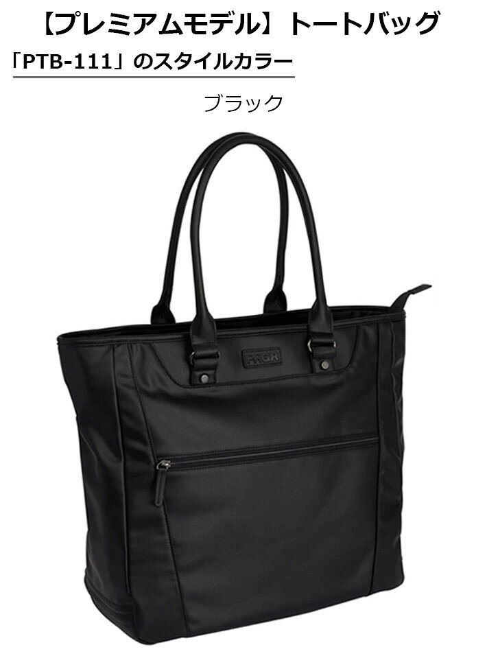 PRGR プロギア プレミアムモデル トートバッグ メンズ PREMIUM MODEL TOTE BAG PTB...