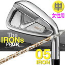 【女性用】 プロギア 05 アイアン レディス 23 PRGR 05 IRON Ladies' 単品アイアン #6/50°/56° SPEEDER NX FOR...