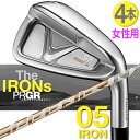 【女性用】 プロギア 05 アイアン セット レディス 23 PRGR 05 IRON 4本(#7-#9,P) Ladies' SPEEDER NX FOR P...