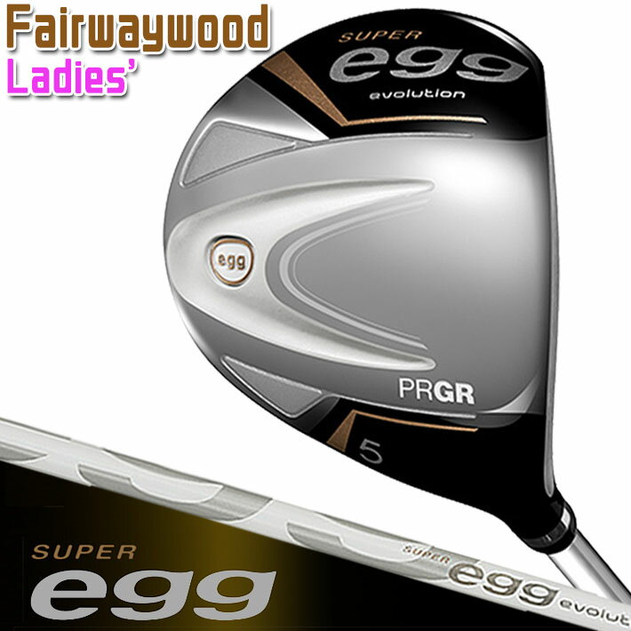 【高反発モデル】PRGR SUPER egg FAIRWAY W