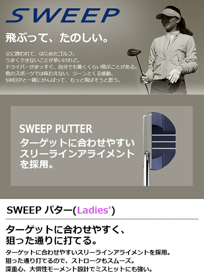 【レディース/女性用】 PRGR SWEEP PUTTER Ladies 32インチ プロギア スイープ パター レディス スチールシャフト 【日本正規品】【送料無料】【2022年モデル】