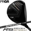 プロギア PRGR RS SPEED FAIRWAYWOOD 3W/5W/7W アールエス スピード フェアウェイウッド SPEEDER NX FOR PRGR...