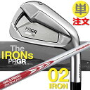 【注文生産】 プロギア 02 アイアン 23 PRGR 02 IRON 単品アイアン #4/#5 N.S.PRO MODUS3 115 スチールシャフト MEN'S CLUB/メンズクラブ 【日本正規品】【送料無料】【2023年モデル】