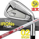 【注文生産】 プロギア 02 アイアン セット 23 PRGR 02 IRON 5本(#6-#9,P) N.S.PRO MODUS3 115 スチールシャフト MEN'S CLUB/メンズク..