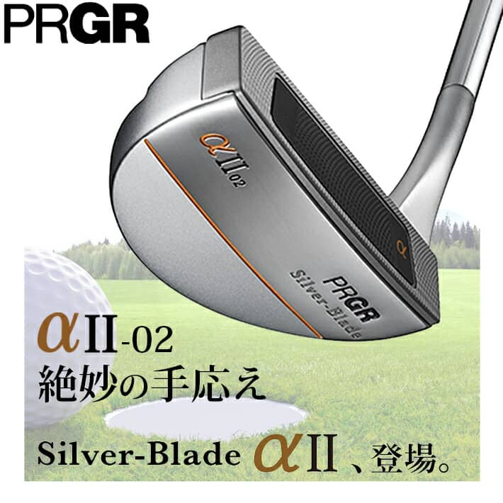 【2022年モデル】 PRGR Silver-Blade αII-02 PUTTER 33/34インチ プロギア シルバーブレード アルファ ツー パター L字マレット型 ミッドパターグリップ【日本正規品】【送料無料】