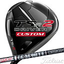 Titleist TSR Driver タイトリスト TSR ドライバー TSR2 DRIVER 驚異のスピードと安定性 タイトリスト史上最高のスピード性能と弾道安定性を追求しながら、多くのツアープレーヤーが認める、さらに美しく安心感溢れるシェイプへと進化。飛距離と許容性の完璧なバランス、高打ち出し、低スピン、そしてスピード性能を究め、ティショットのパフォーマンスをかつてないほど引き上げます。 FEATURES & BENEFITS ■進化したエアロダイナミクスとツアープレーヤーが求める美しいヘッドシェイプ スピードが上がれば飛距離も伸びる。そのためTSR2は新しい形状をもって、ボールスピードにさらなる磨きをかけました。また、トゥ側のシェイプを再設計し、アドレス時のフェースの見え方をよりツアープレーヤーが求めるデザインにしています。 ■マルチプラトー VFTデザイン この新しいデザインは、フェース内側全面の肉厚差を精密に設計し加工することで、高い反発力をフェースの広範囲で実現します。つまりオフセンターヒットしても、驚くほどの許容性とボールスピードをフェース全体で生み出すことができるのです。 ■驚異のスピードと安定性 スピードとやさしさの両立に重要な役割を果たすのが、重心配置です。TSR2では重心を、より低く、より前方に配置することで、ボールスピードを上げると同時に、打ち出し角を最適化しスピン性能を向上させました。 ■SufeFit 調整機能 よりフィットするドライバーは、より良いパフォーマンスを発揮します。SureFit調整機能は、フィッターにTSR2の性能を個々のプレーヤーのニーズにピッタリと合わせる柔軟性を与え、より純粋で安定したコンタクトをサポートします。 ■オリジナルシャフト シャフト先端周辺がほど良くやわらかく、癖のない捕まりが良い「TSP111」。中央部位を少しやわらかく、シャフト全体で加速感を得られる仕上がりの「TSP310」。2つのタイトリスト・オリジナルシャフトをラインアップしています。 ■プレミアムシャフト シャフト全体のしなりが持続しボールを押しだすイメージがつきやすく、高いコントロール性を持つ「TOUR AD DI」。先端部分には高強度素材を使用し、インパクト時のエネルギーロスを最小限に抑える「TOUR AD IZ」。これらを、プレミアムシャフトとして特別にラインアップしています。 ■Benefits ・高い打ち出し角と低スピン ・驚異のスピード性能 ・フェース広範囲での高い許容性 ・プレーヤーが好むヘッドシェイプ ■Features ・マルチプラトーVFTフェースデザイン ・エアロスペース グレードチタン ・進化したエアロダイナミクス ・SureFit 調整機能 ■MODELS ・8.0°/9.0°/10.0°/11.0° ・ヘッド素材/製法 : チタン/鋳造 ※左用あり（9.0° /10.0°） ※メーカーカスタム品につきメーカーの在庫状況により、 　納品までお時間をいただく場合がございます。 　予めご了承ください。 クリスマス バレンタイン プレゼント お正月 お歳暮 誕生日 お中元 記念日 入学 卒業 祝い 内祝い 就職 こどもの日 ボーナス 景品 父の日 母の日 敬老の日 アウトドア スポーツ用品■スペック ロフト角(°) 8.0 9.0 10.0 11.0 ライ角(°) 58.5 ヘッド体積(cm3) 460 標準長さ(インチ) 45.0 TOUR AD XC カーボンシャフト 元調子系シャフト特有の中間部から手元部のしなりが操作性を向上させ、強いしなり戻りと加速感が得られ、強いインパクトにも負けない安定した挙動で、ヘッド性能をダイレクトにボールに伝えます。 シャフト フレックス シャフト重量(g) トルク 調子 バランス クラブ重さ(g) XC-4 R2 47 5.7 中元 D2.0 301 R1 47 5.7 S 48 5.7 XC-5 R2 54 4.3 D3.0 308 R1 54 4.2 S 56 4.2 X 58 4.2 XC-6 SR 62 3.2 D4.0 317 S 64 3.2 X 65 3.2 XC-7 S 73 3.0 D4.0 324 X 75 3.0 XC-8 S 83 2.8 D5.0 333 X 85 2.8 ※シャフト重量はカット前重量です。 ※ゴルフクラブの重さ（総重量）は目安としてお考えください。 ※表示の重量などは設計値です。実測値が設計値と若干異なる場合がありますのでご了承ください。 ■標準グリップ ゴルフプライド ツアーベルベット・ラバー・360°フラットキャップ (バックラインなし)(M60/50g)[下記番号 NO.1] ■付属品 ■専用ヘッドカバー付き ■トルクレンチ付