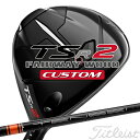 【メーカーカスタム対応】 【タイトリスト】 TITLEIST TSR2 Fairway Wood タイトリスト TSR2 フェアウェイウッド TENSEICK Pro Orange カーボンシャフト 【Titleist】【日本正規品】 【送料無料】【2023年モデル】