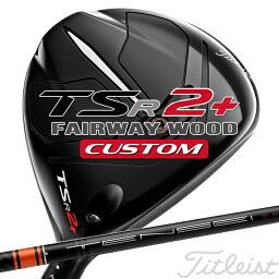 【メーカーカスタム対応】 【タイトリスト】 TITLEIST TSR2+ Fairway Wood タイトリスト TSR2 プラス フェアウェイウッド TENSEICK Pro Orange カーボンシャフト 【Titleist】【日本正規品】 【送料無料】【2023年モデル】