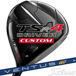 【メーカーカスタム対応】 【タイトリスト】 TITLEIST TSR4 DRIVER タイトリスト TSR4 ドライバー VENTUS TR BL カーボンシャフト 驚異のスピードと安定性 【Titleist】【日本正規品】 【送料無料】【2023年モデル】