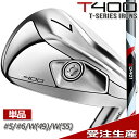 【受注生産品】 【タイトリスト】 T-SERIES IRON T400 LAUNCH IT LONGER 単品アイアン #5 #6 49 W 55 W 3D401 グラファイトシャフト 【Titleist】【日本正規品】【2023年モデル】