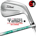 【9/18発売ご予約】タイトリスト T250 ロンチスペック 4G 2025 アイアン 6本セット(#5-PW) N.S.PRO 750GH neo スチールシャフト メンズ 右用 ゴルフ Titleist 日本正規品 LAUNCH