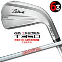 【8/22発売ご予約】タイトリスト T350 4G 2025 アイアン 6本セット(#6-W48) N.S.PRO 880 AMC スチールシャフト メンズ 右用 ゴルフ Titleist 日本正規品