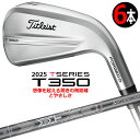 【8/22発売ご予約】タイトリスト T350 4G 2025 アイアン 6本セット(#6-W48) MMT AMC RED 65 カーボンシャフト メンズ 右用 ゴルフ Titleist 日本正規品