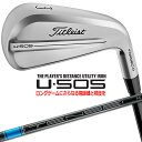 【8/22発売ご予約】タイトリスト U505 4G 2025 ユーティリティアイアン TENSEI 1K BLUE 65 カーボンシャフト メンズ 右用 ゴルフ Titleist 日本正規品