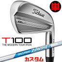 【メーカーカスタム】タイトリスト T100 2023 アイアン 右用 単品(#3、#4、W50) N.S.PRO ZELOS 6 スチールシャフトTitleis...