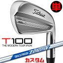 【メーカーカスタム】タイトリスト T100 2023 アイアン 右用 単品(#3、#4、W50) N.S.PRO ZELOS 7 スチールシャフトTitleis...