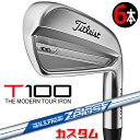 【メーカーカスタム】タイトリスト T100 2023 アイアン 右用 6本セット(#5-P) N.S.PRO ZELOS 7 スチールシャフトTitleist ...