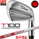 【レフティ/左用】【メーカーカスタム】タイトリスト T100 2023 アイアン 単品(#3、#4) N.S.PRO MODUS3 TOUR 115 スチールシ...