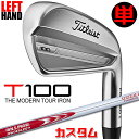 【レフティ/左用】【メーカーカスタム】タイトリスト T100 2023 アイアン 単品(#3、#4) N.S.PRO MODUS3 SYSTEM3 TOUR 1...