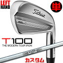 【レフティ/左用】【メーカーカスタム】タイトリスト T100 2023 アイアン 単品(#3、#4) N.S.PRO 105T スチールシャフトTitleist...