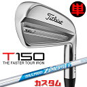 【メーカーカスタム】タイトリスト T150 2023 アイアン 右用 単品(#4、W48) N.S.PRO ZELOS 6 スチールシャフトTitleist 日...