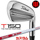 【メーカーカスタム】タイトリスト T150 2023 アイアン 右用 単品(#4、W48) N.S.PRO MODUS3 SYSTEM3 TOUR 125 スチ...