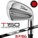 【メーカーカスタム】タイトリスト T150 2023 アイアン 右用 単品(#4、W48) 3D055 カーボンシャフトTitleist 日本正規品
