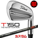 【メーカーカスタム】タイトリスト T150 2023 アイアン 右用 単品(#4、W48) TENSEI AV AM2 RED カーボンシャフトTitleist...