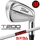 【メーカーカスタム】タイトリスト T200 2023 アイアン 右用 単品(W48) KBS TOUR スチールシャフトTitleist 日本正規品