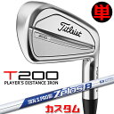 【メーカーカスタム】タイトリスト T200 2023 アイアン 右用 単品(W48) N.S.PRO ZELOS 8 スチールシャフトTitleist 日本正規...