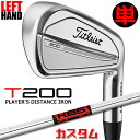 【レフティ/左用】【メーカーカスタム】タイトリスト T200 2023 アイアン 単品(W48) KBS TOUR スチールシャフトTitleist 日本正規品